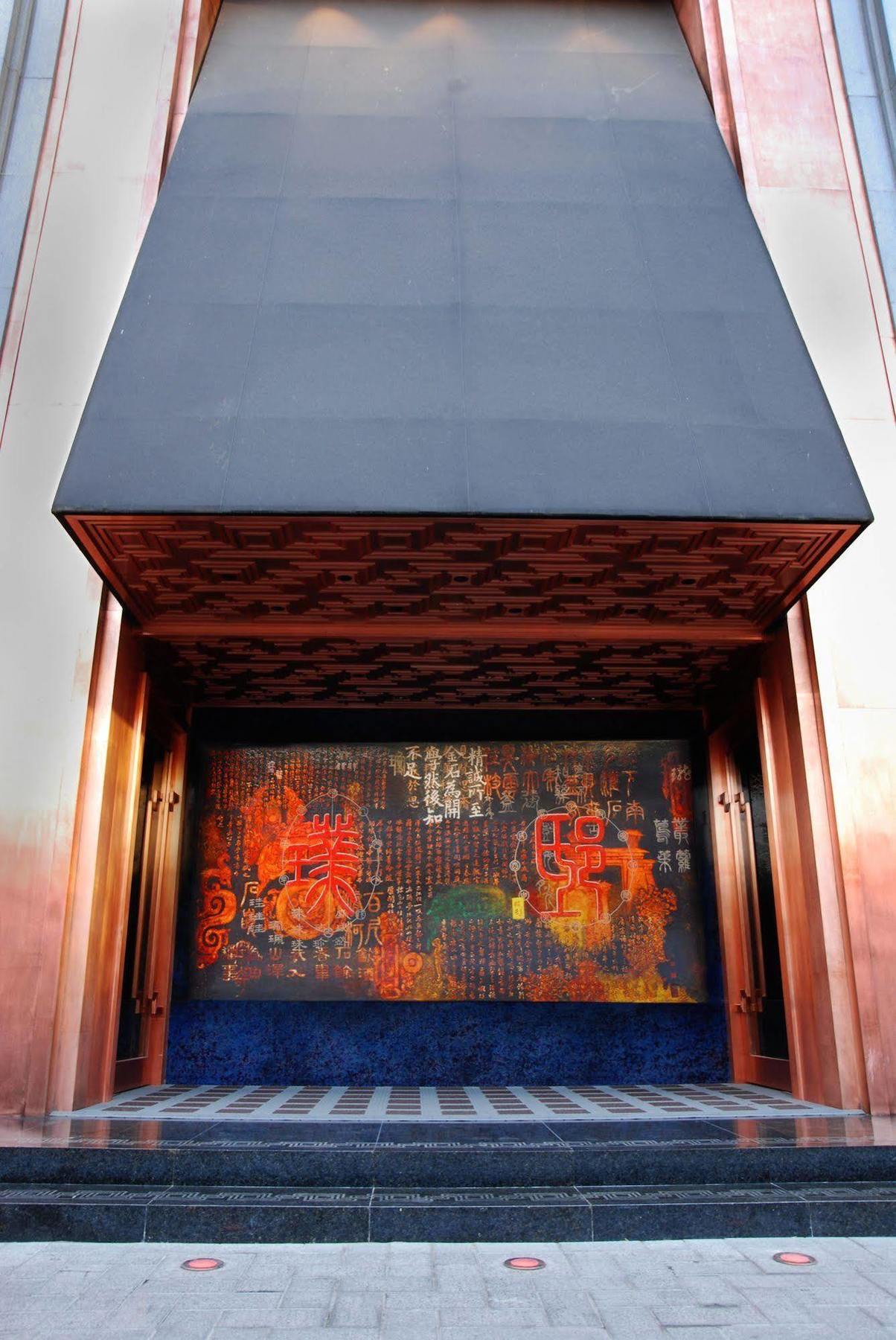 Pudi Boutique Hotel Fuxing Park Şanghay Dış mekan fotoğraf